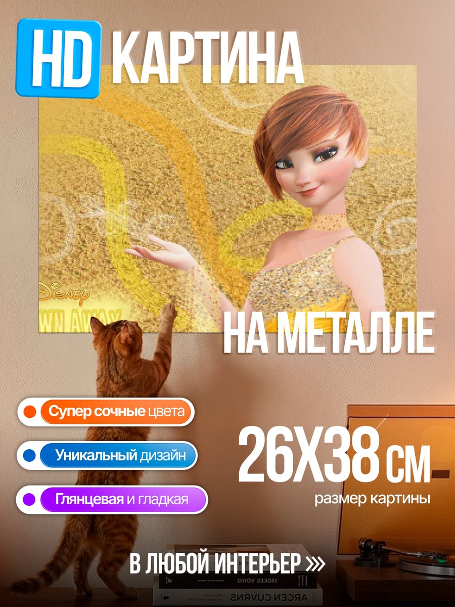 Картина на металле Золотая девушка танцует