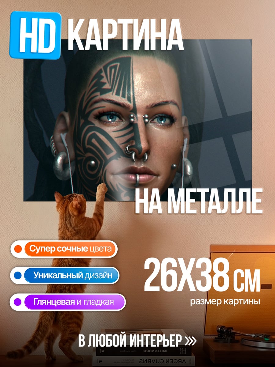 Картина на металле Девушка с татуировкой