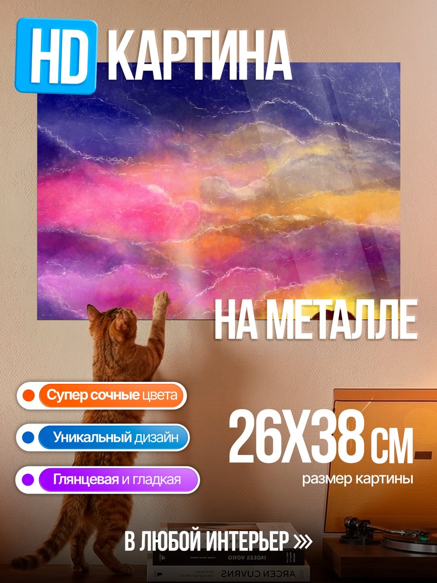 Картина на металле Медведь на закате