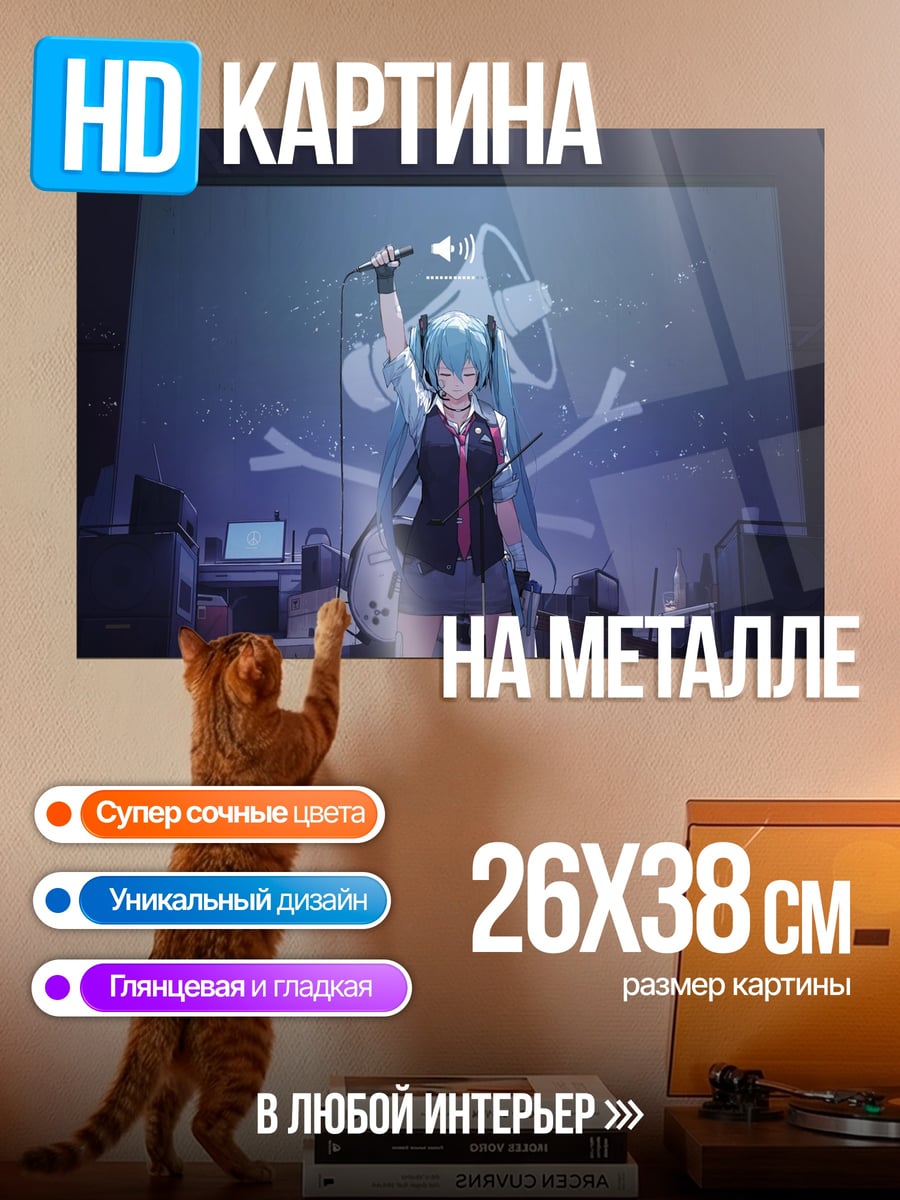 Картина на металле Мику пиратский флаг