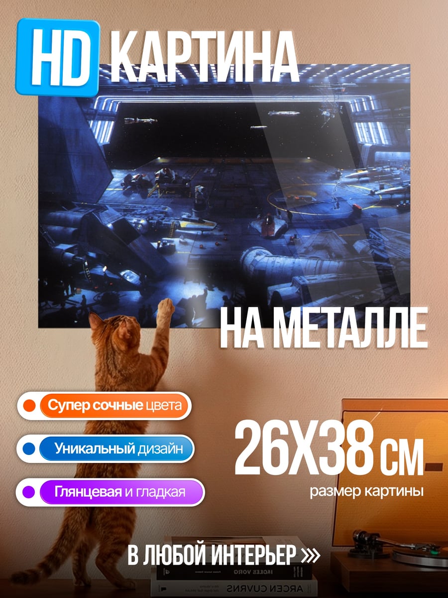 Картина на металле Футуристический космопорт