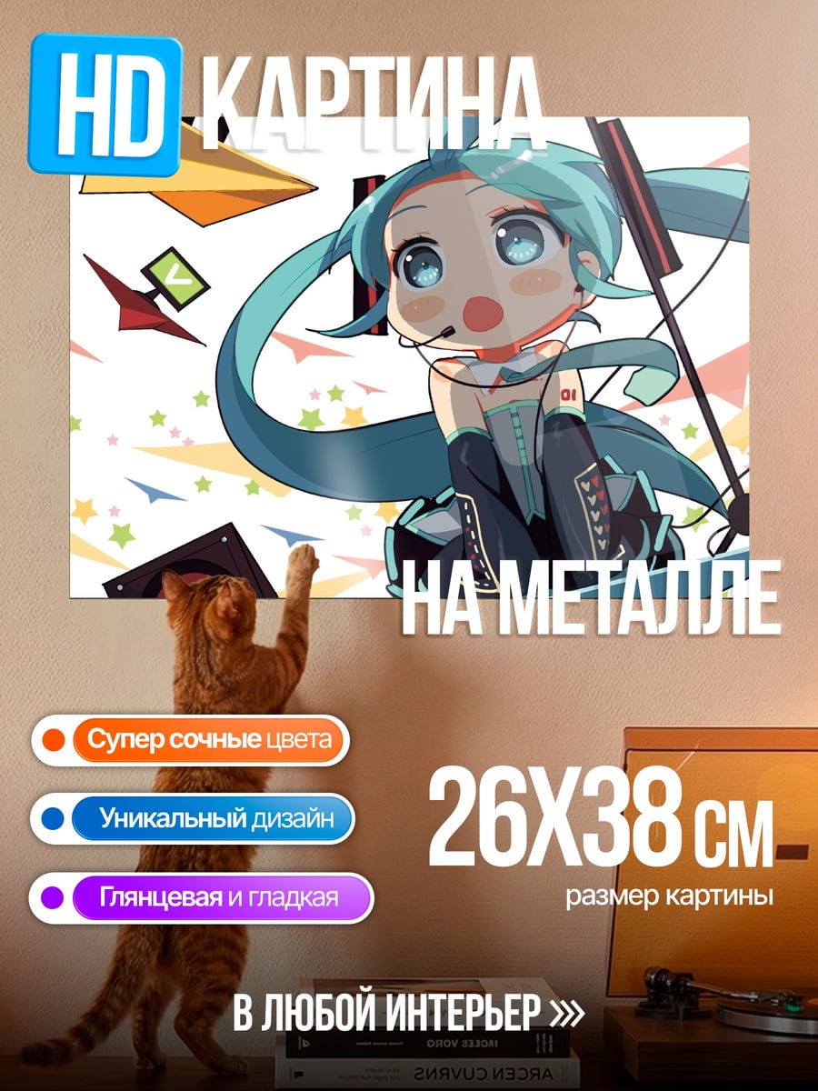 Картина на металле аниме девушка в полете