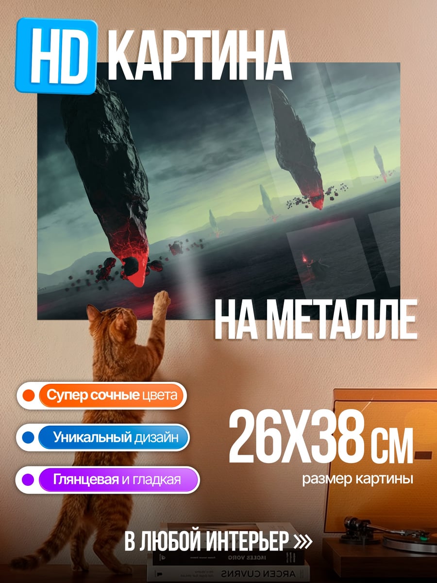 Картина на металле мистические камни в тумане