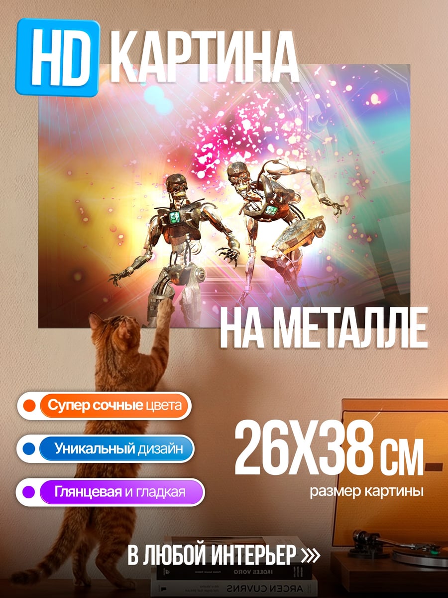 Картина на металле Роботы в космосе