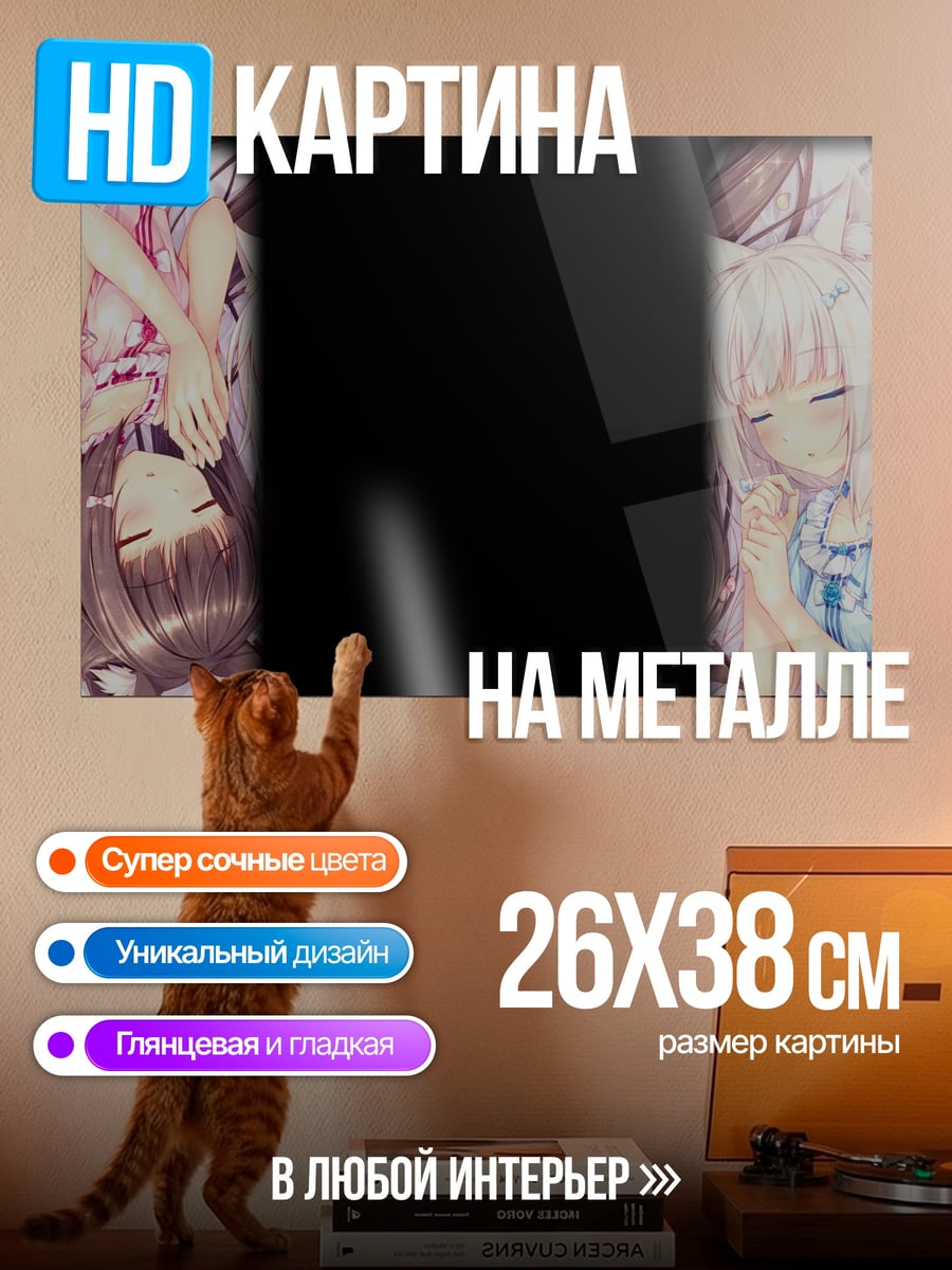 Картина на металле Спящие аниме девушки