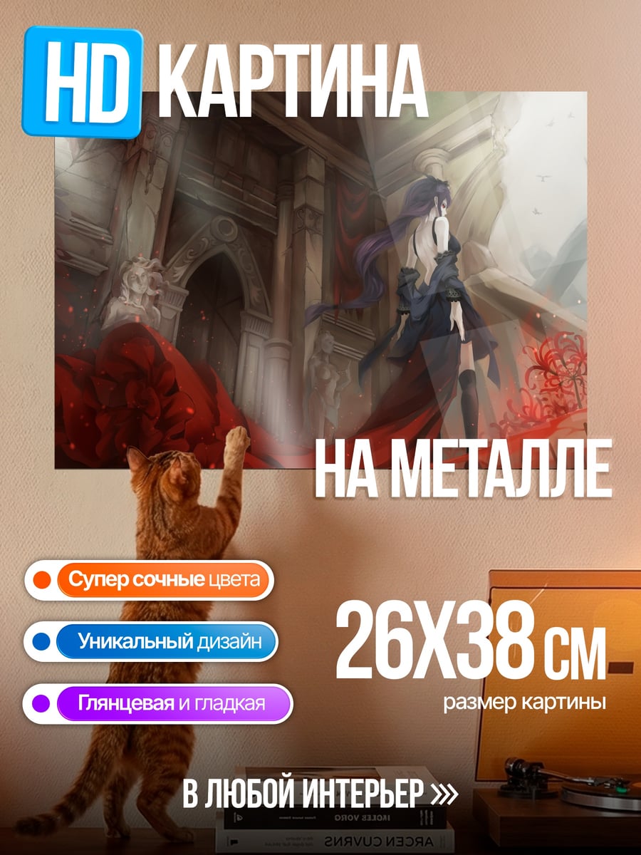 Картина на металле Аниме девушка в замке