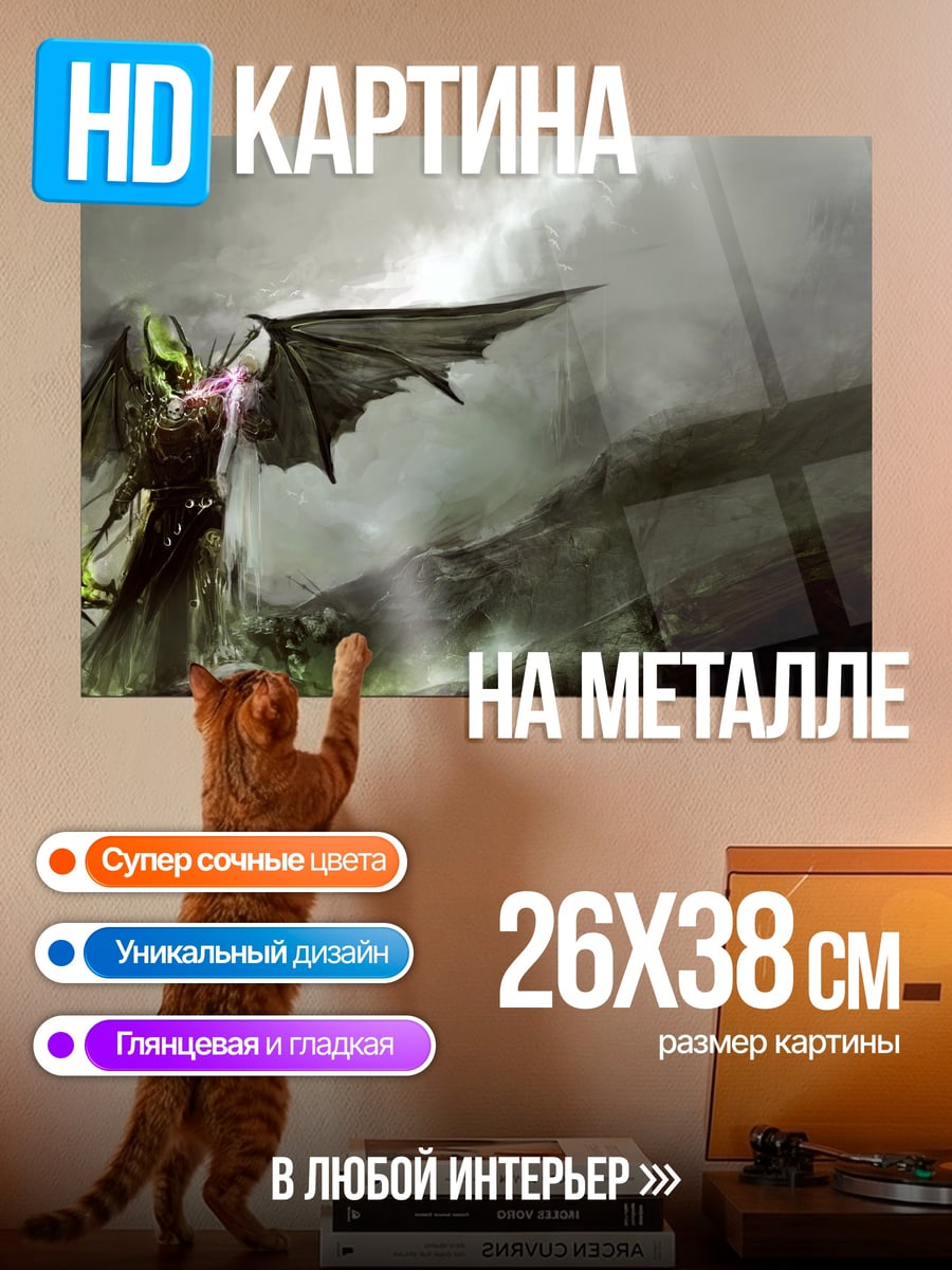 Картина на металле Зеленый демон