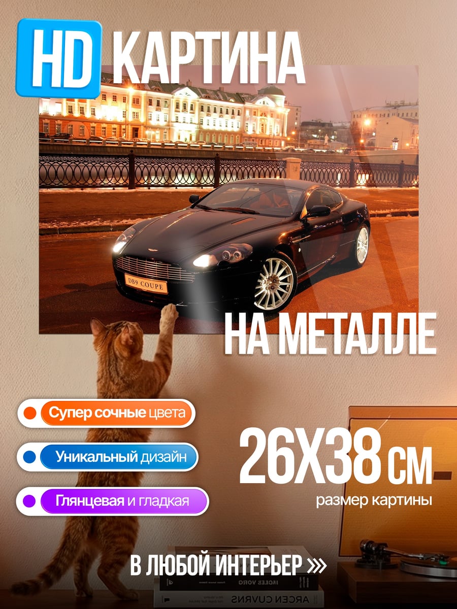 Картина на металле Черный спорткар ночью