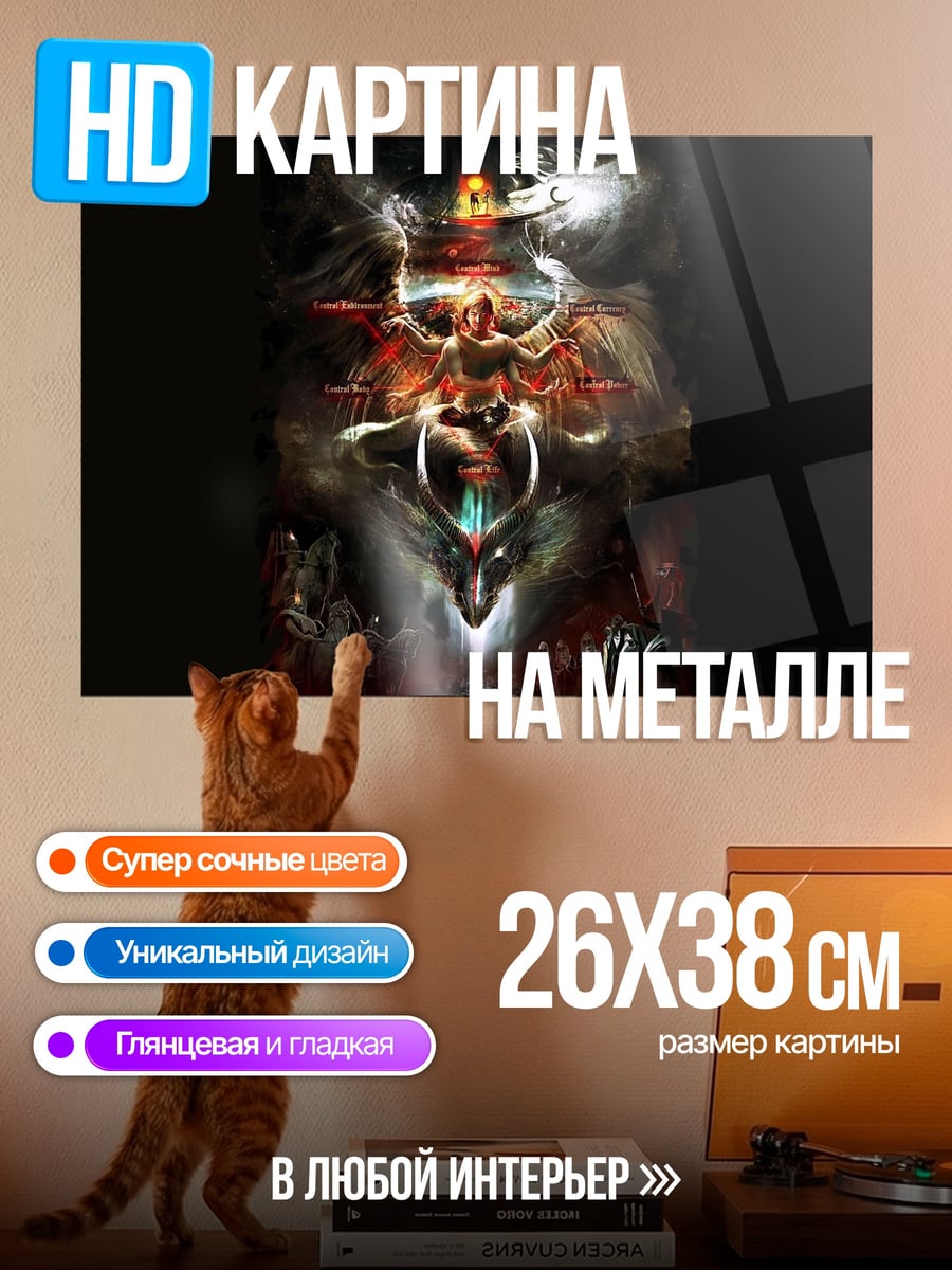 Картина на металле Ангел и демон