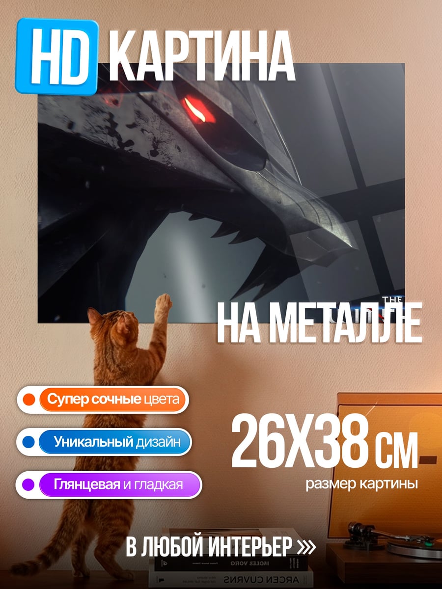 Картина на металле Ведьмак знак волка