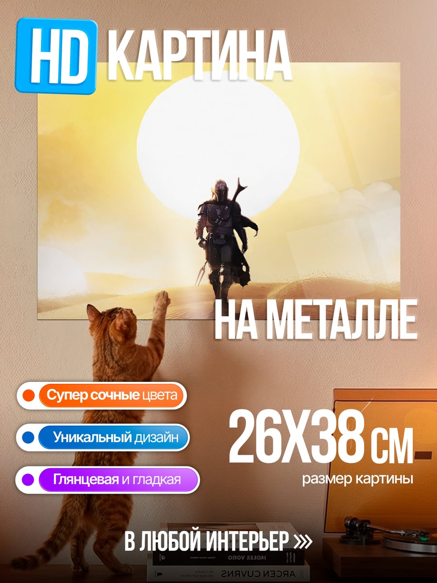 Картина на металле одинокий странник пустыни