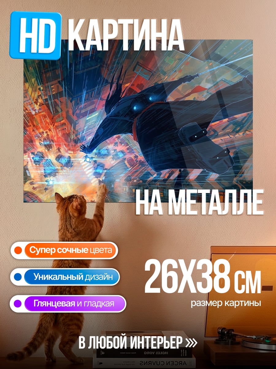 Картина на металле космический корабль в туннеле