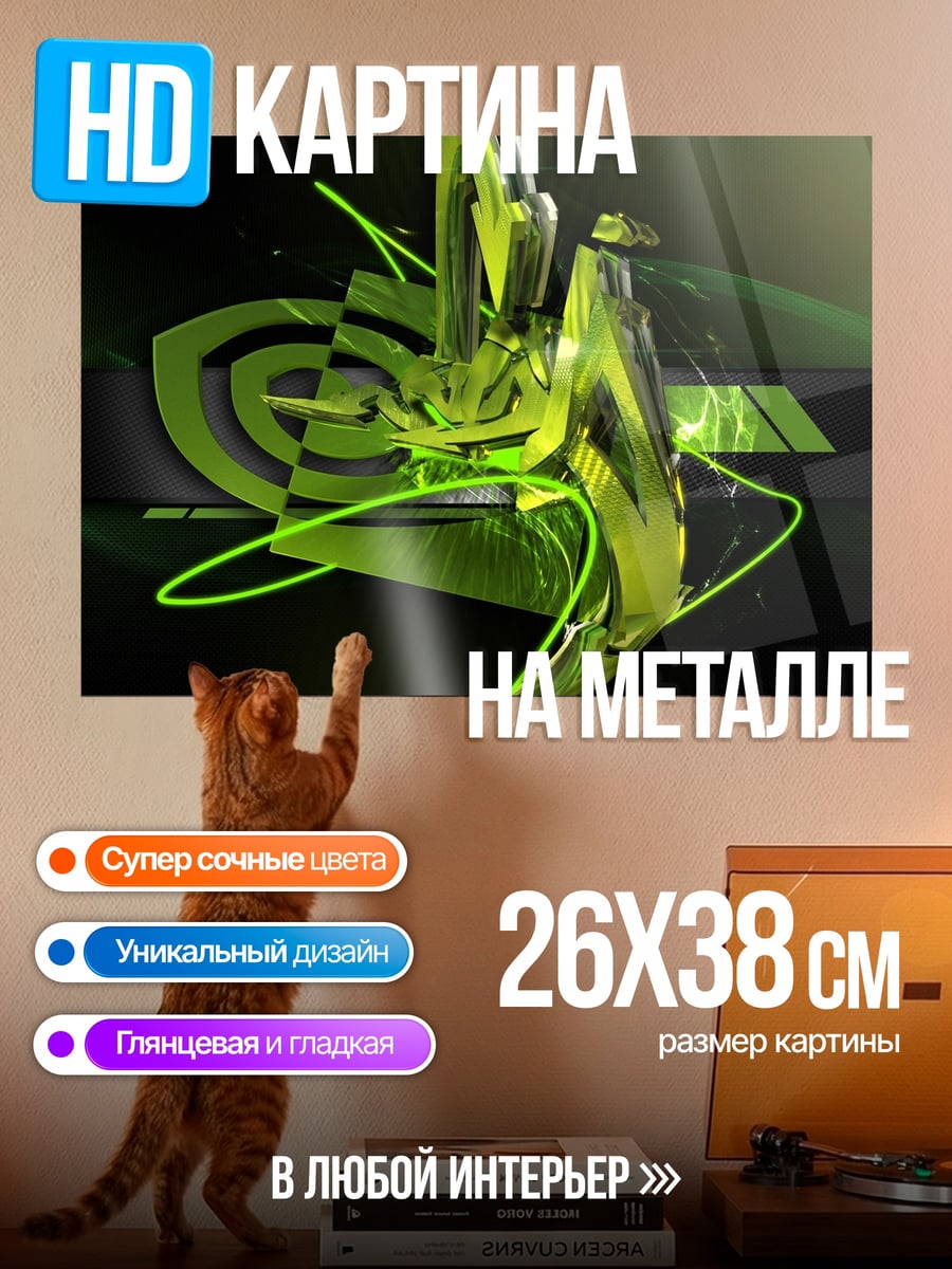 Картина на металле зеленая абстракция