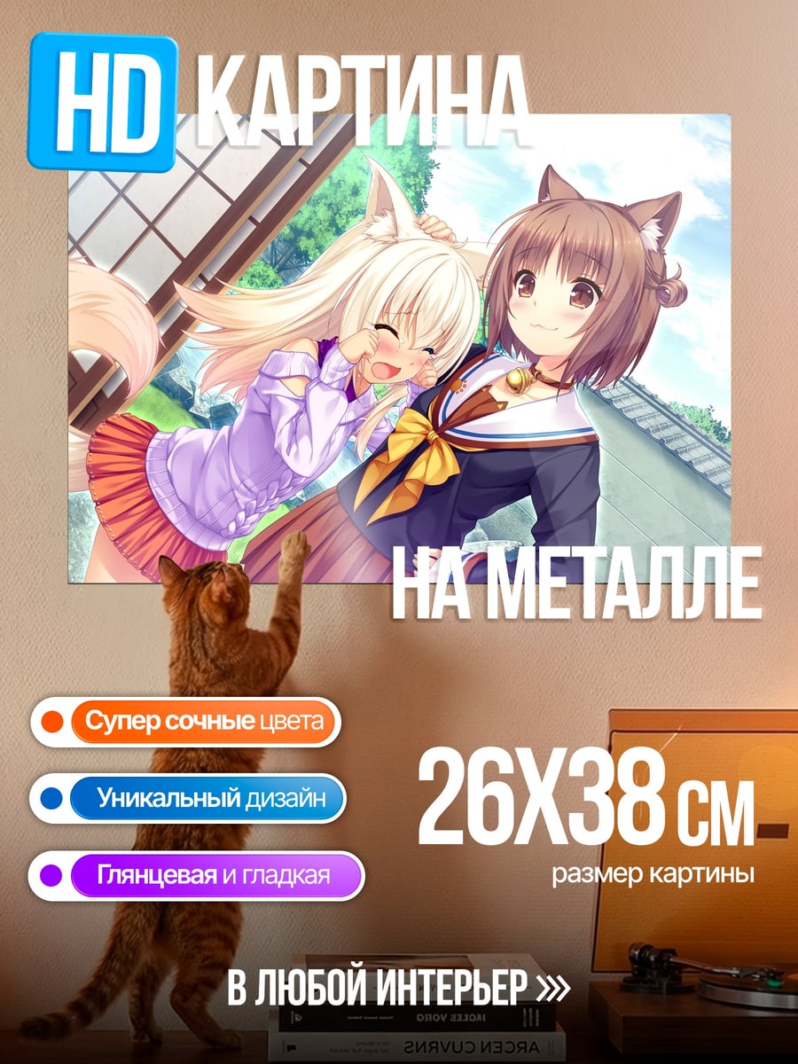 Картина на металле Аниме девушки кошки