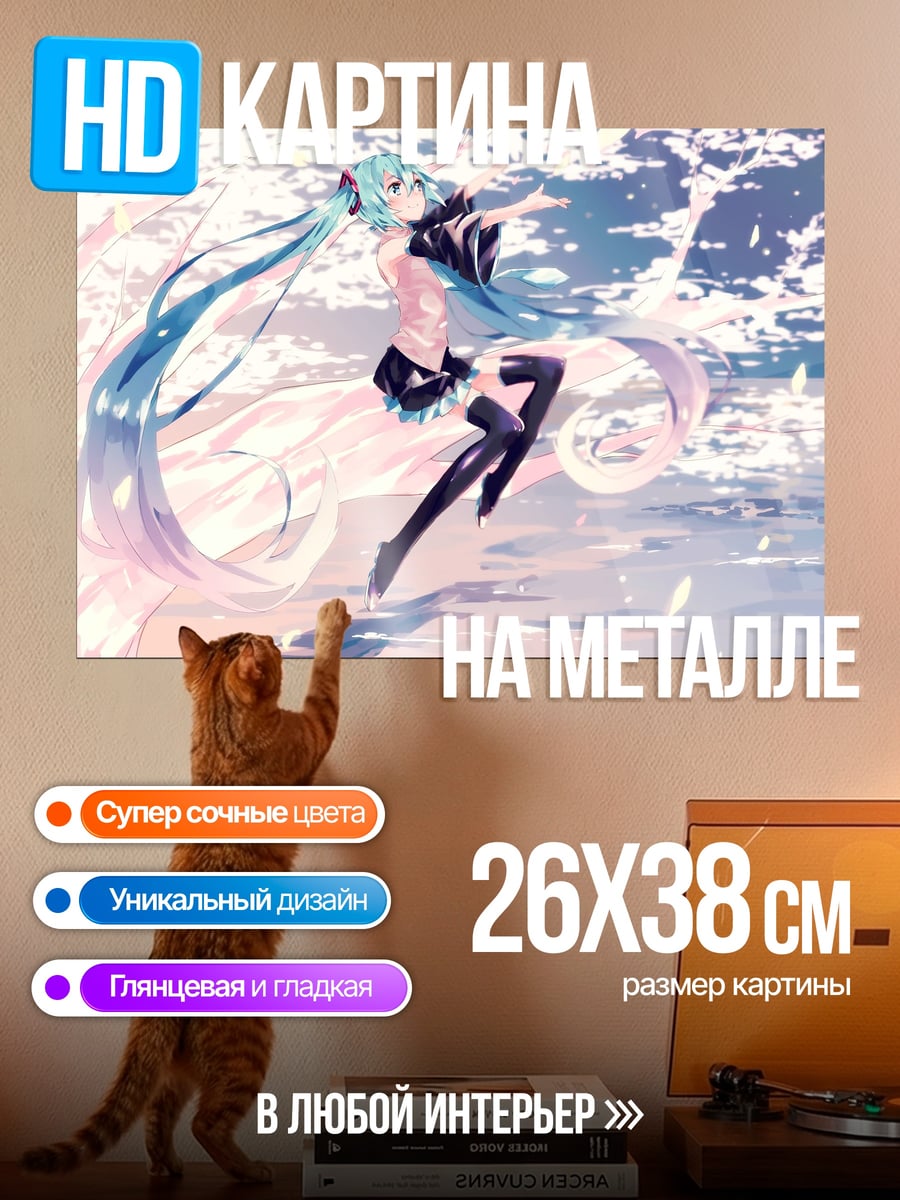 Картина на металле Мику Сакура