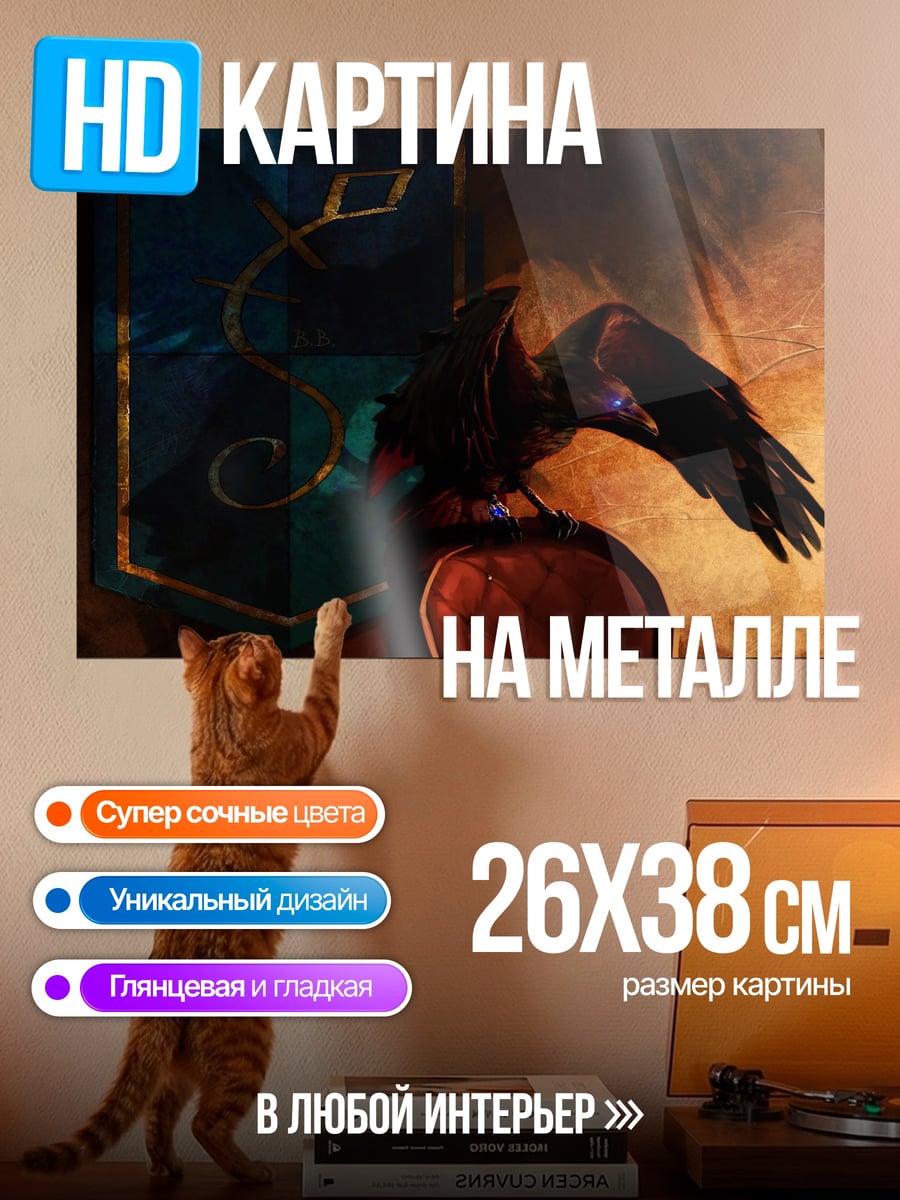Картина на металле Ворон