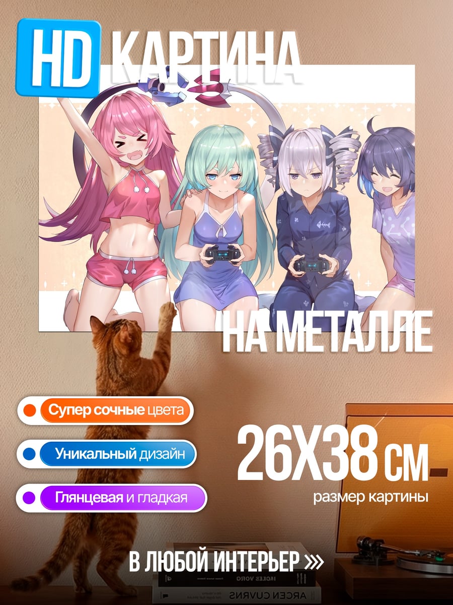 Картина на металле Девушки играют