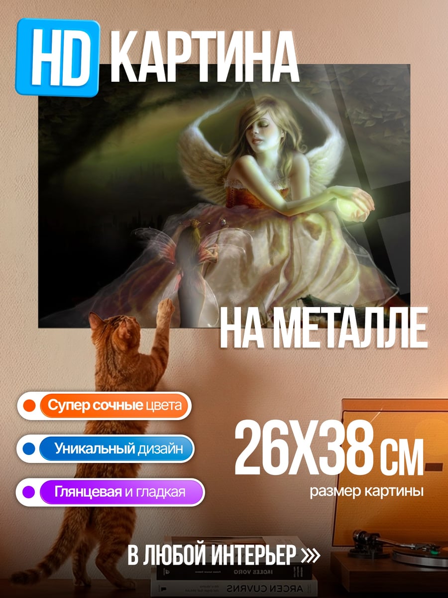 Картина на металле Ангел в лесу