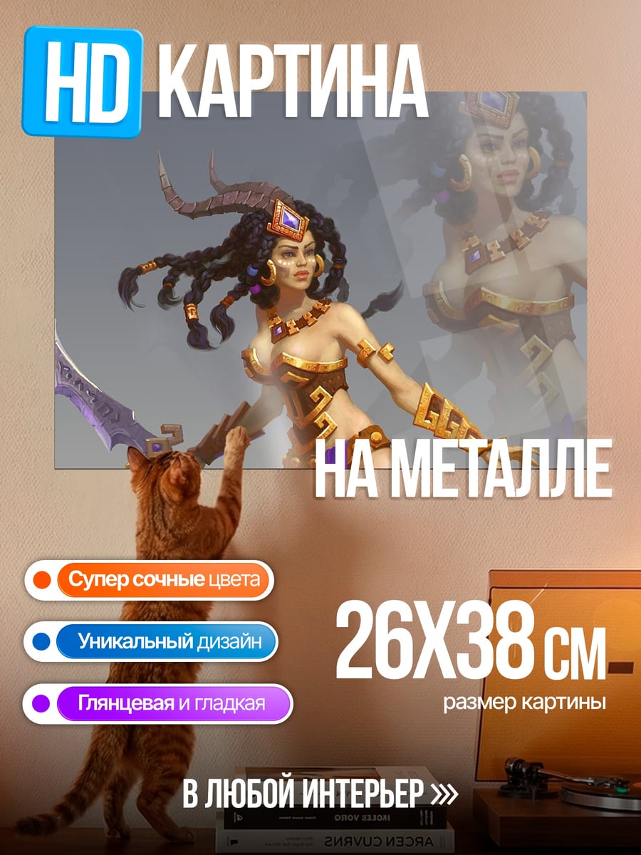Картина на металле Воительница с саблей