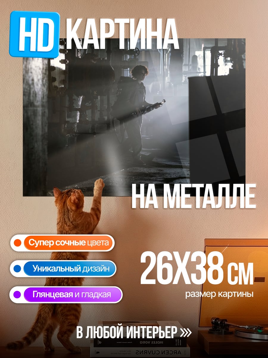 Картина на металле Человек в тумане