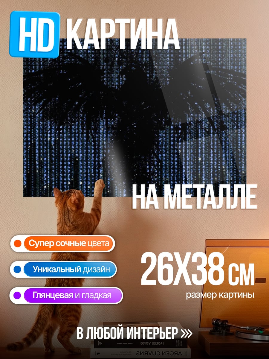 Картина на металле Цифровой ворон