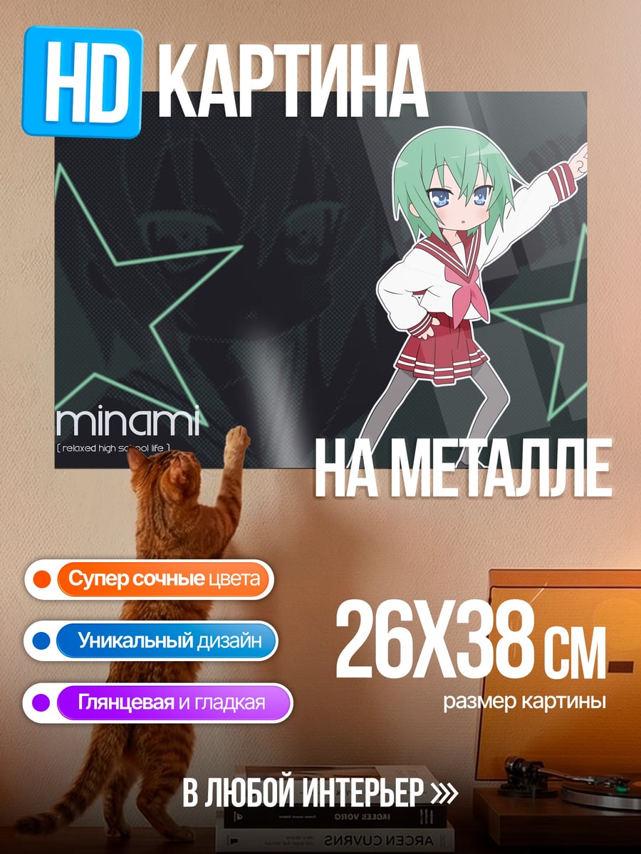 Картина на металле Аниме звезда