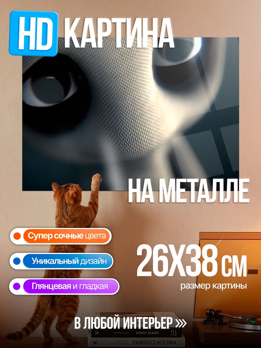 Картина на металле грустный плюшевый монстр