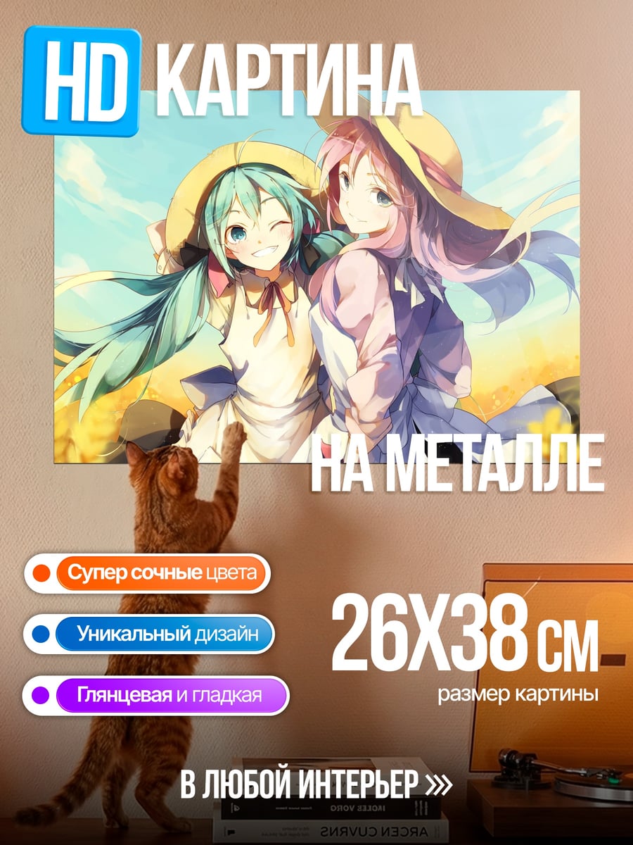 Картина на металле девушки в поле