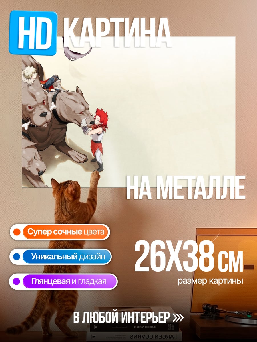 Картина на металле девочка с собаками