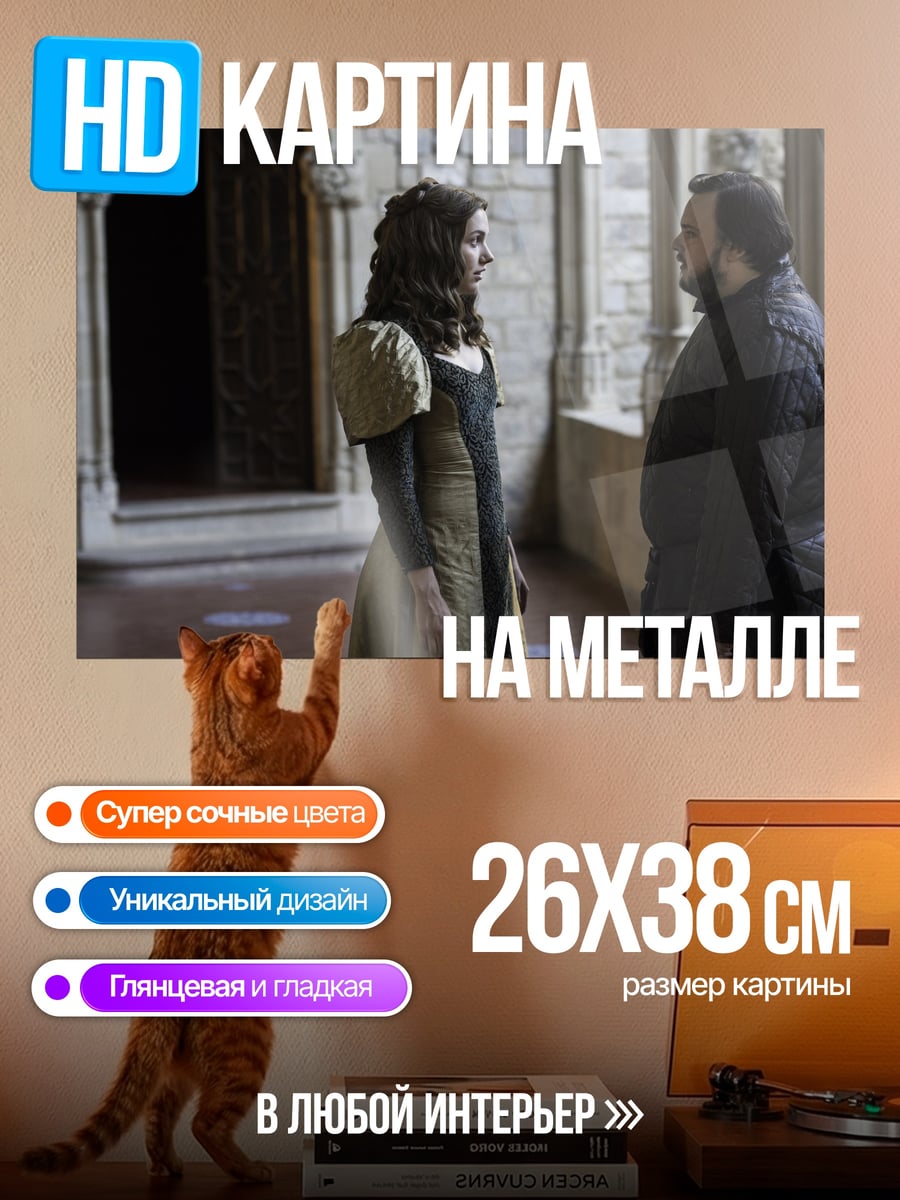 Картина на металле Средневековая пара