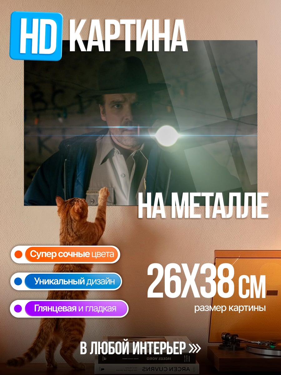 Картина на металле Детектив с фонарем