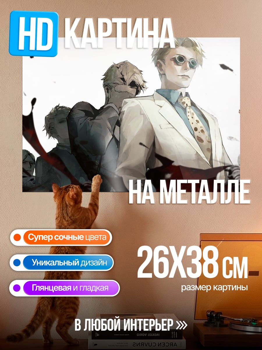 Картина на металле Стильный мужчина в костюме