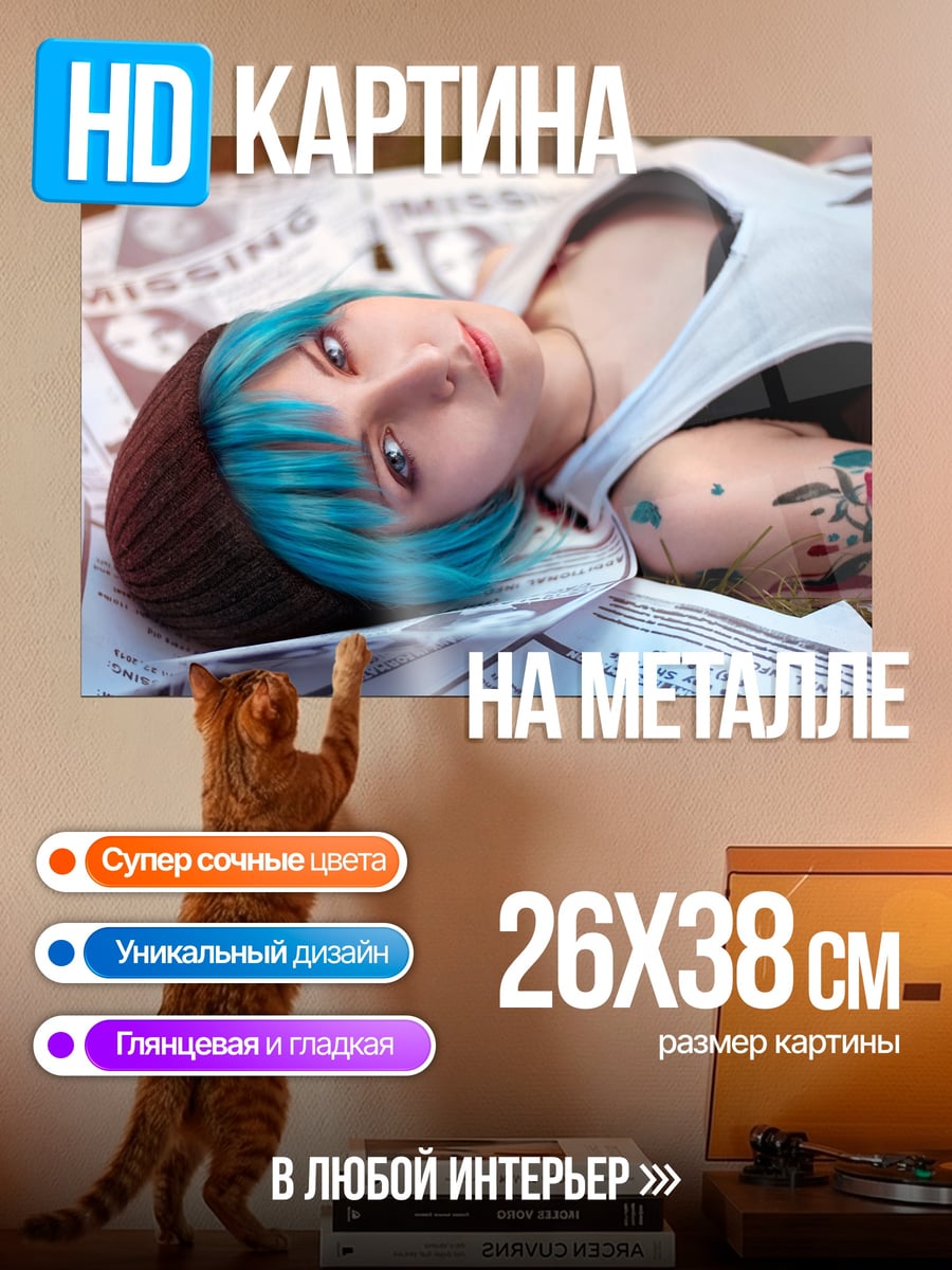 Картина на металле Девушка среди объявлений