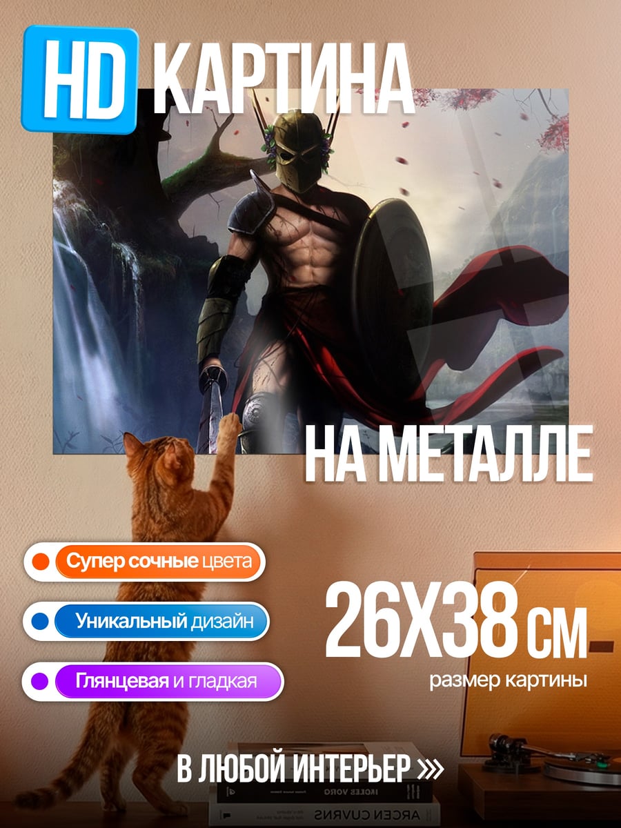Картина на металле Воин Севера