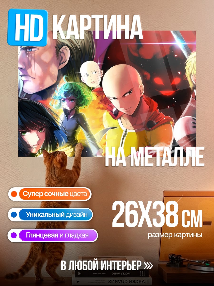Картина на металле Герои Аниме