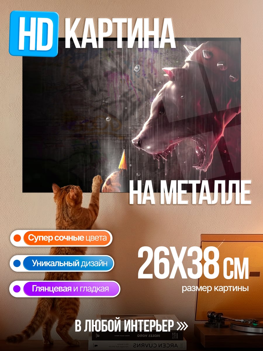 Картина на металле Две головы