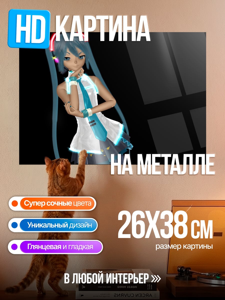 Картина на металле Мику Хацунэ