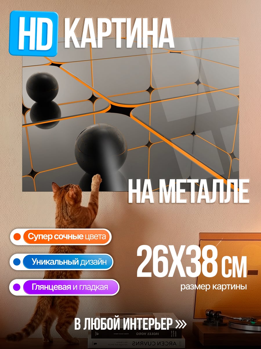 Картина на металле Неоновая геометрия