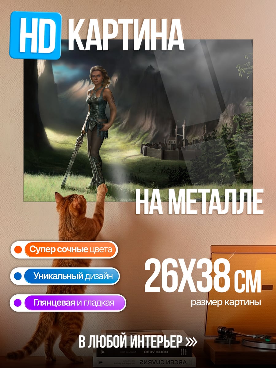 Картина на металле воительница в лесу