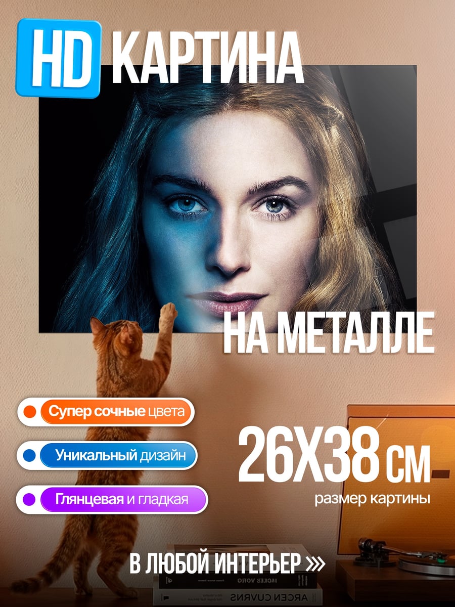Картина на металле портрет девушки