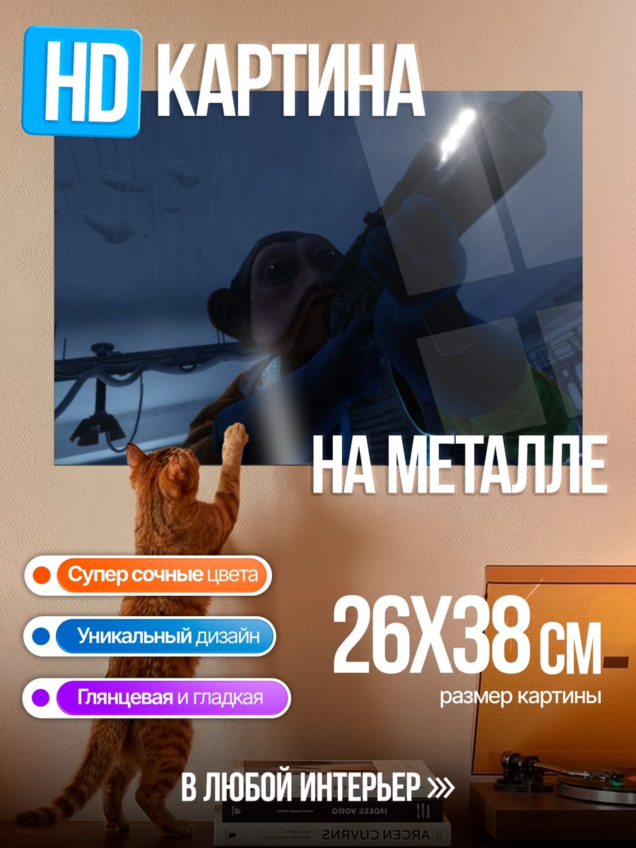 Картина на металле девушка в скафандре