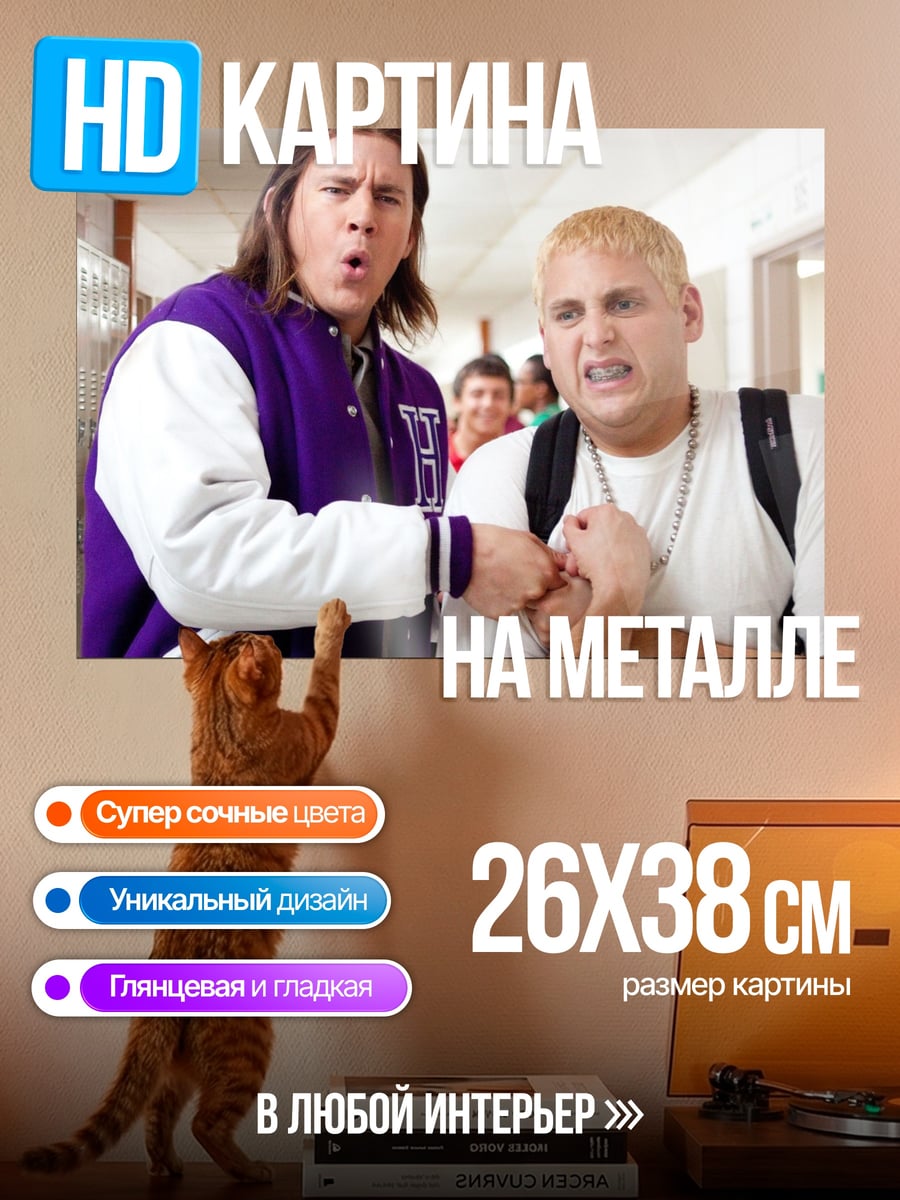 Картина на металле школьный коридор