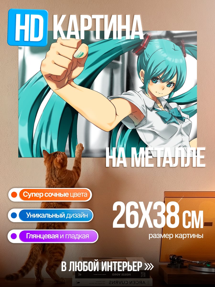 Картина на металле аниме девушка Мику