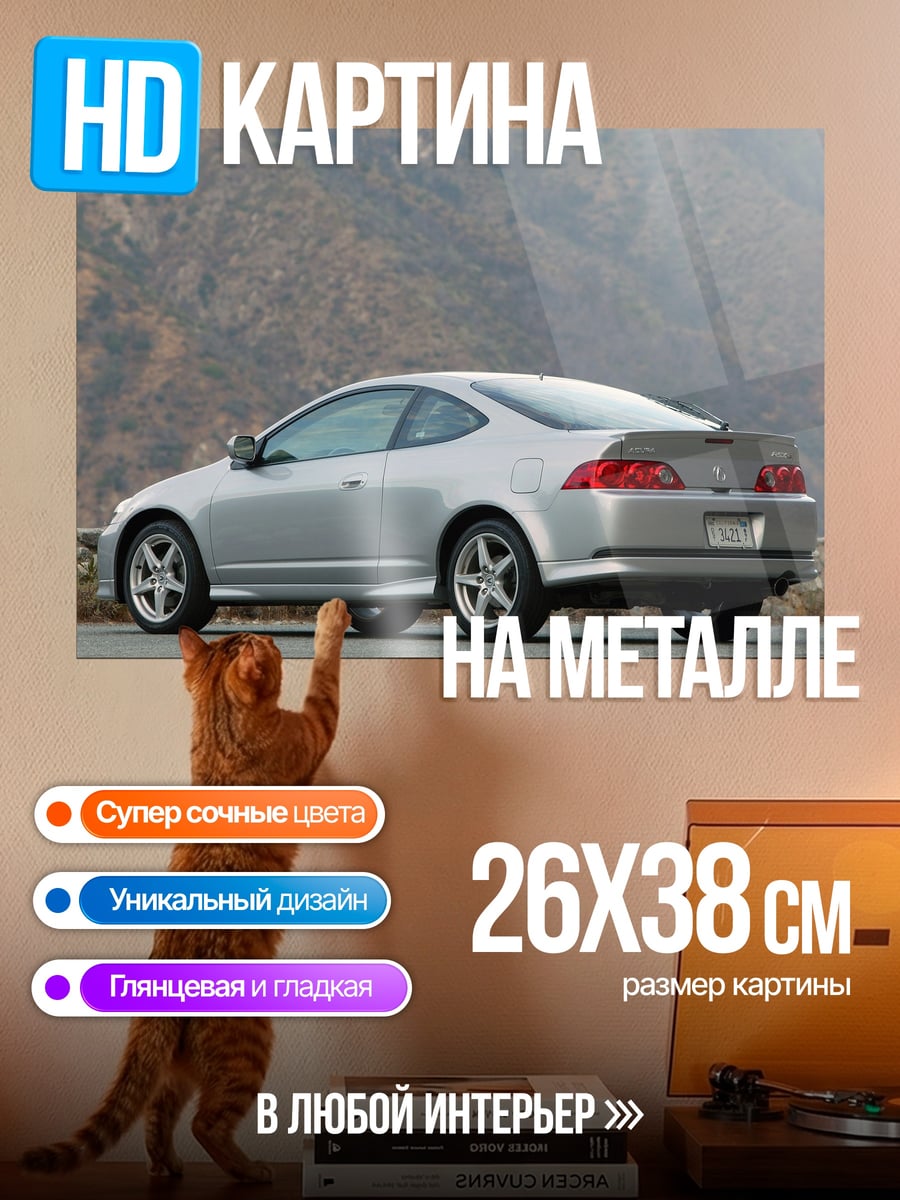 Картина на металле Серебристый спорткар
