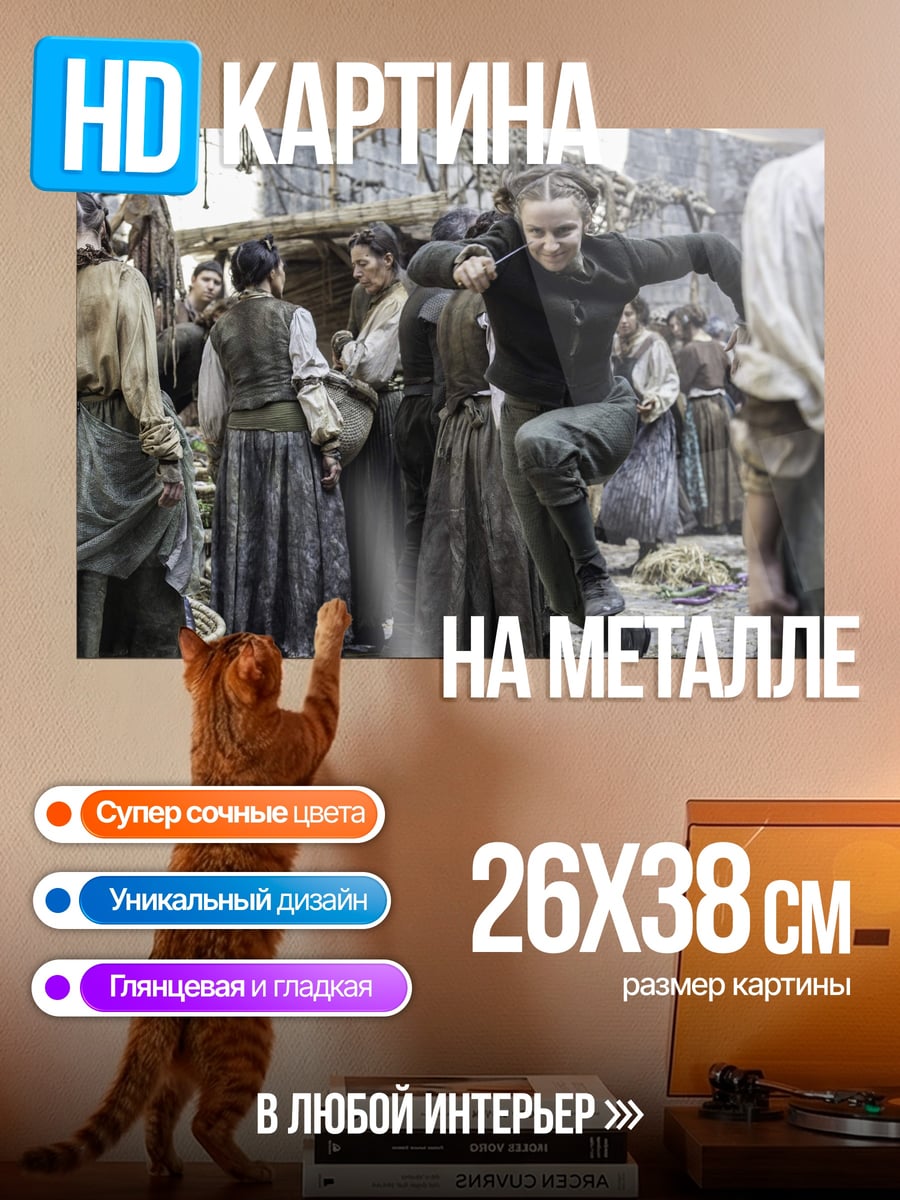 Картина на металле Девушка в прыжке