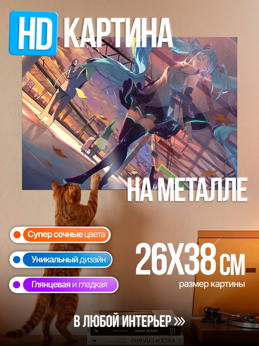 Картина на металле Аниме девушка Мику