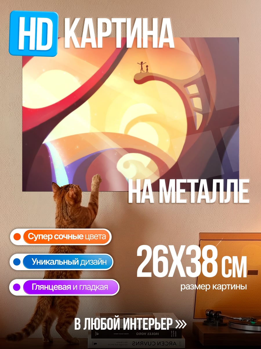 Картина на металле Абстрактные формы