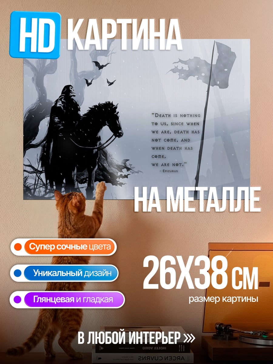 Картина на металле Всадник на коне