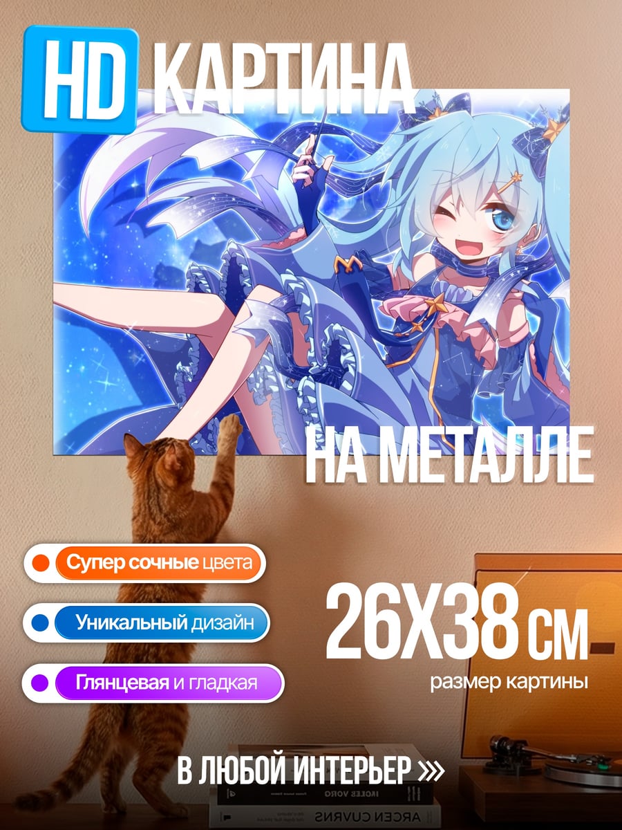 Картина на металле Мику Хацунэ