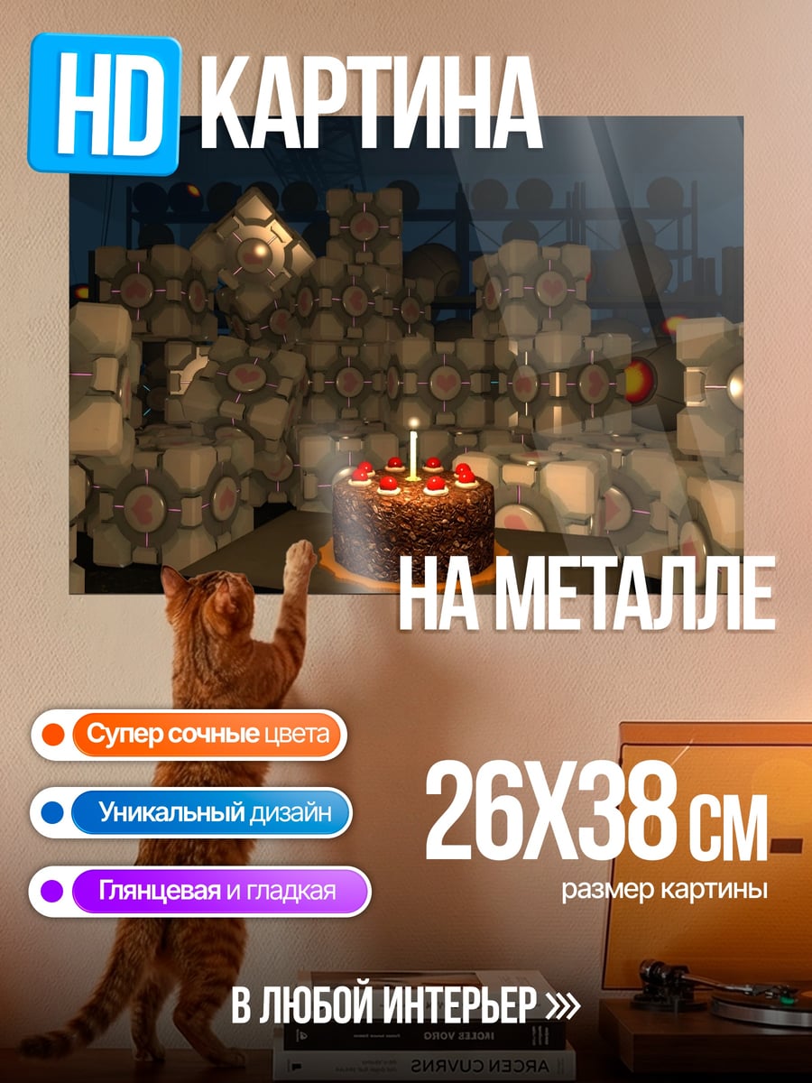 Картина на металле Торт из кубов